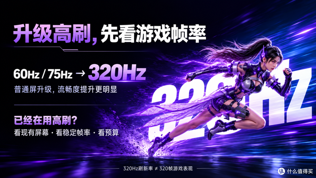 双十一电竞屏怎么选?高刷画质都想要,这几款必看!