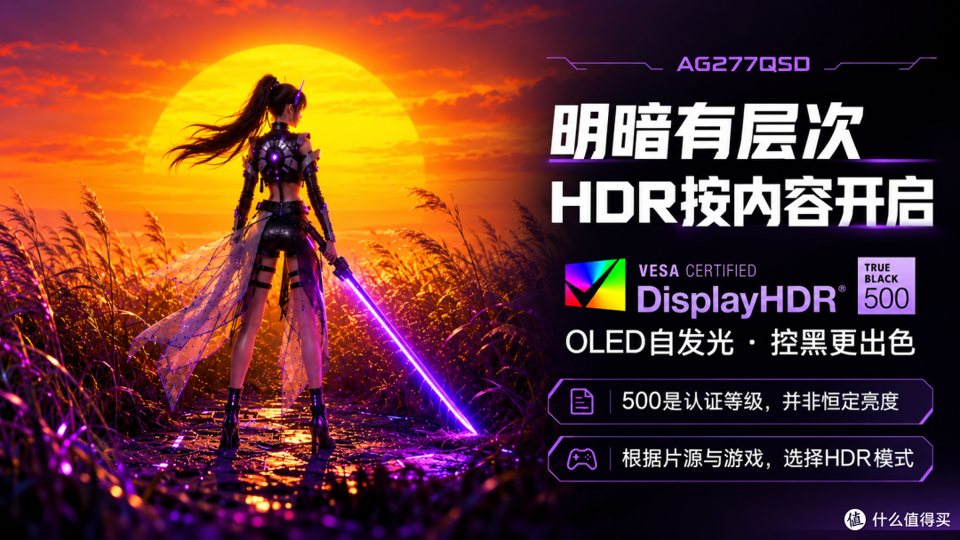 双十一电竞屏怎么选?高刷画质都想要,这几款必看!