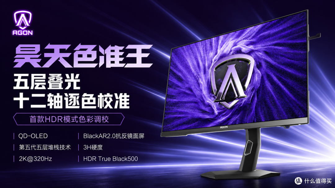 双十一电竞屏怎么选?高刷画质都想要,这几款必看!