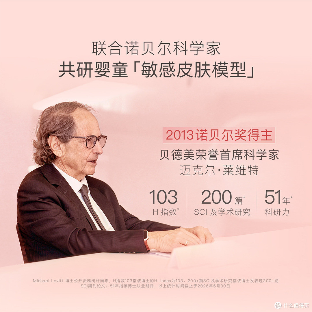 贝德美蓝甘菊面霜:包装与标注核对