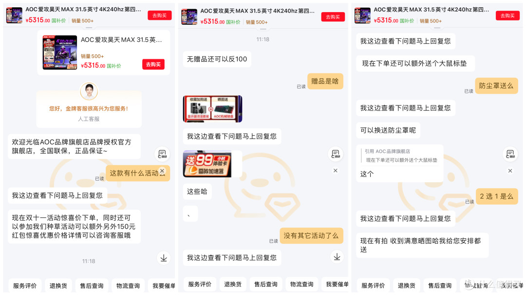 双十一电竞屏怎么选?高刷画质都想要,这几款必看!