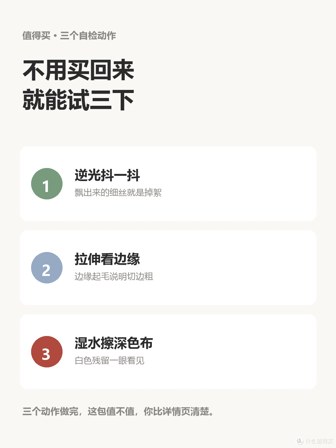 洗脸巾掉絮掉毛,多半是这三个原因