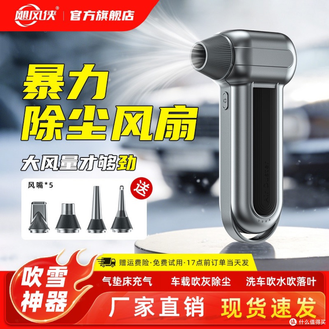 飓风侠X17：手持外形与用途对照