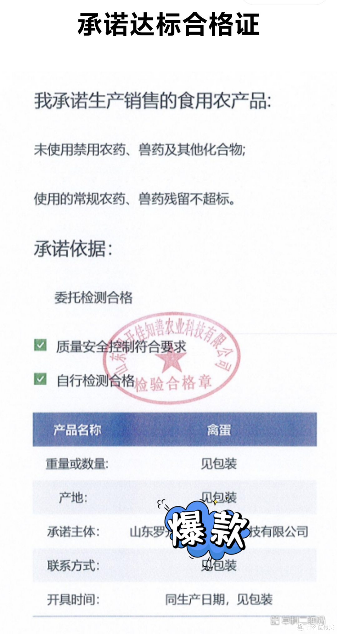 还吃饲料蛋?14元30个,NSF无抗可生食双认证鸡蛋,不香吗