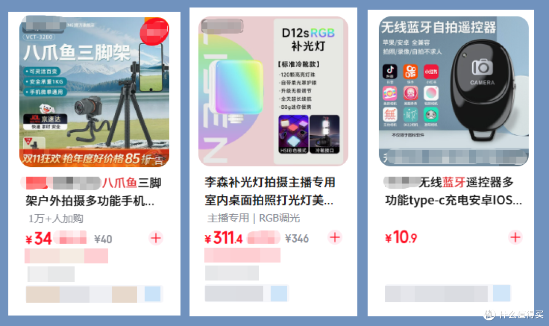 498的vivo光影随行礼套装,二手市场跌到34块!摄影三件套值吗