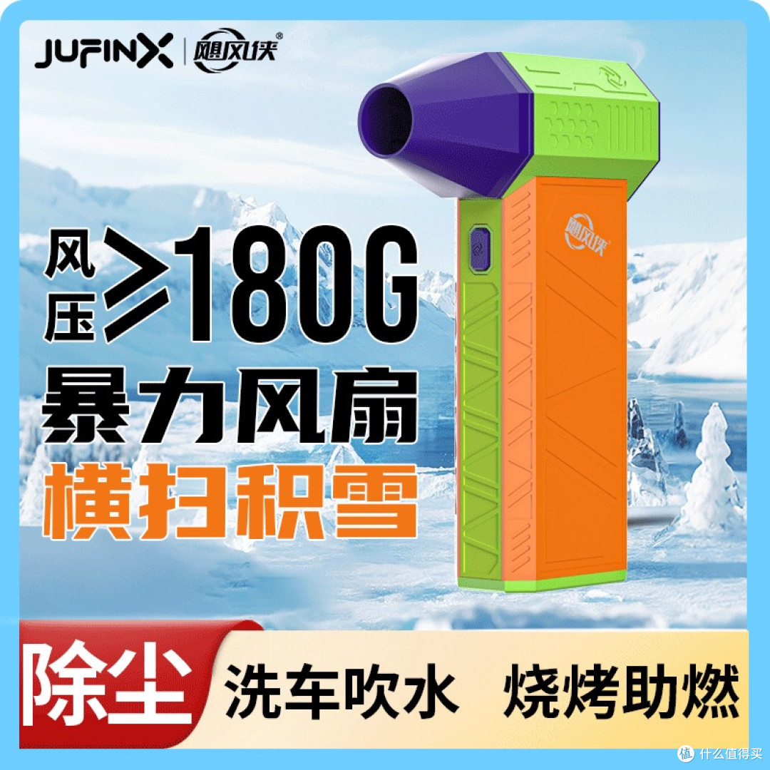 飓风侠X3:定向送风与机身造型