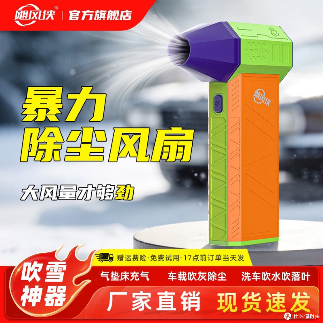 飓风侠X3:定向送风与机身造型