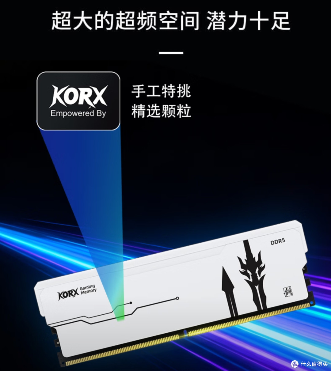 突破8.2Ghz! 并非海力士? 酷芯客“剑客”DDR5超频体验