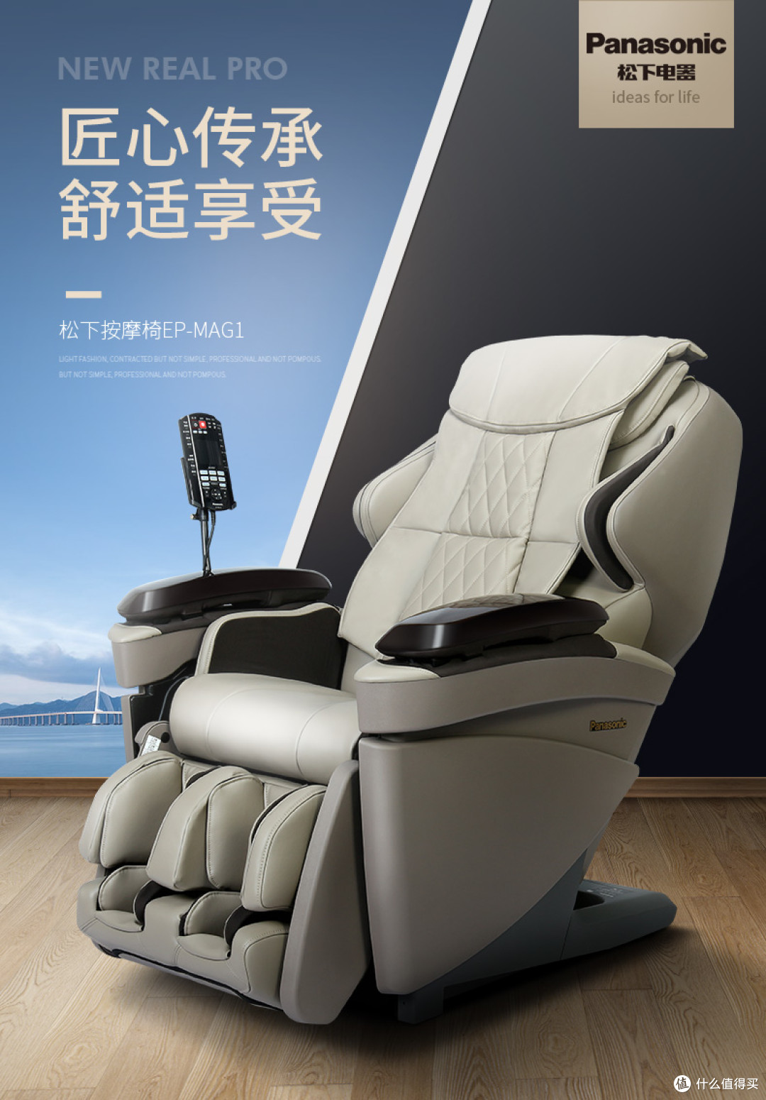 松下按摩椅MAG1实测!家用这款真的好合适!