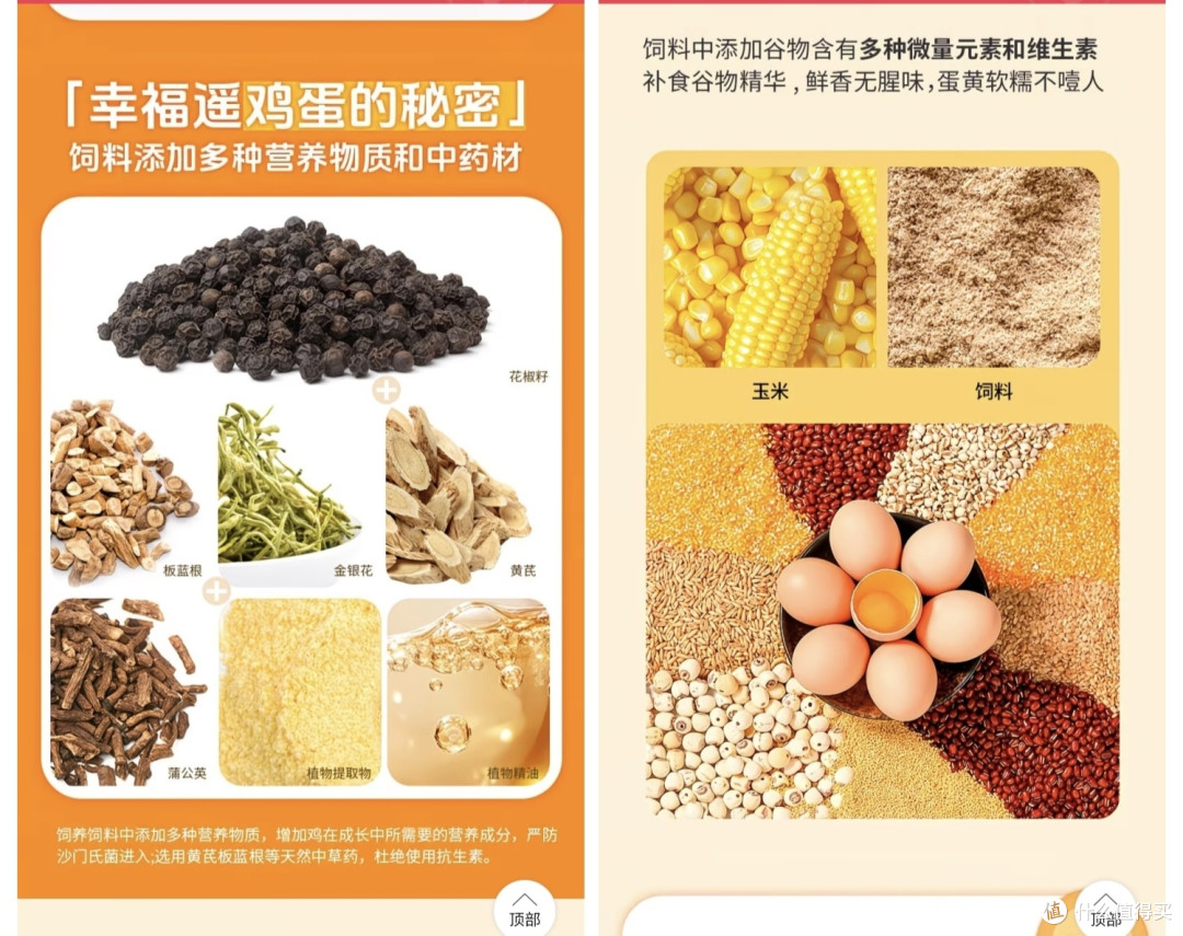还吃饲料蛋?14元30个,NSF无抗可生食双认证鸡蛋,不香吗