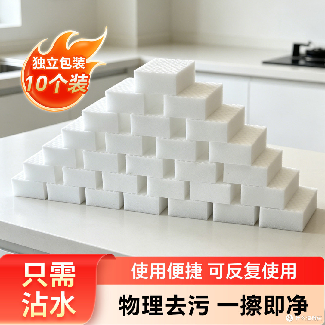 压缩海绵魔力擦:块状外形与用途