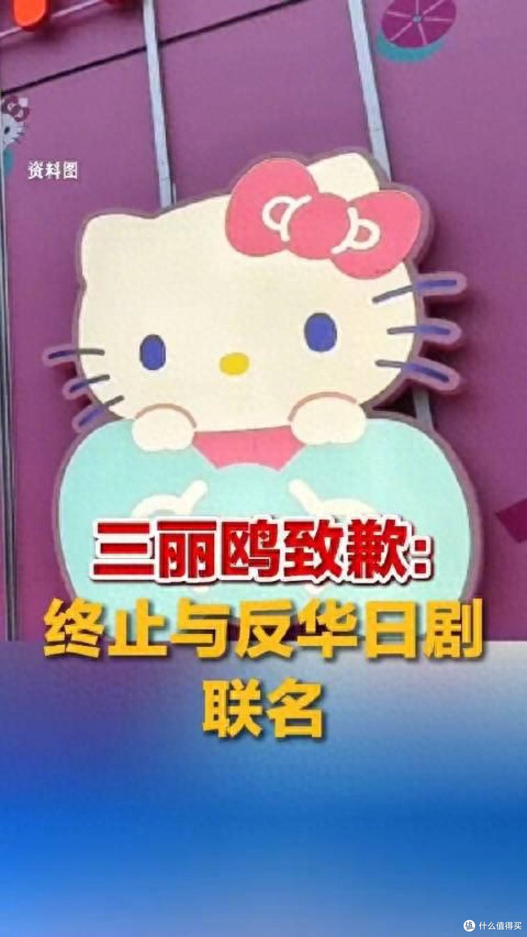 三丽鸥深夜致歉终止VIVANT联名:可爱IP翻车始末