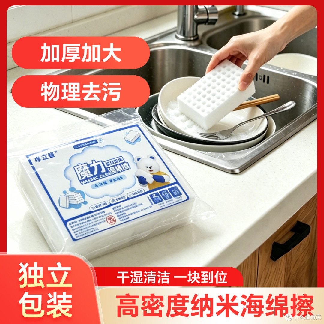 压缩海绵魔力擦:块状外形与用途