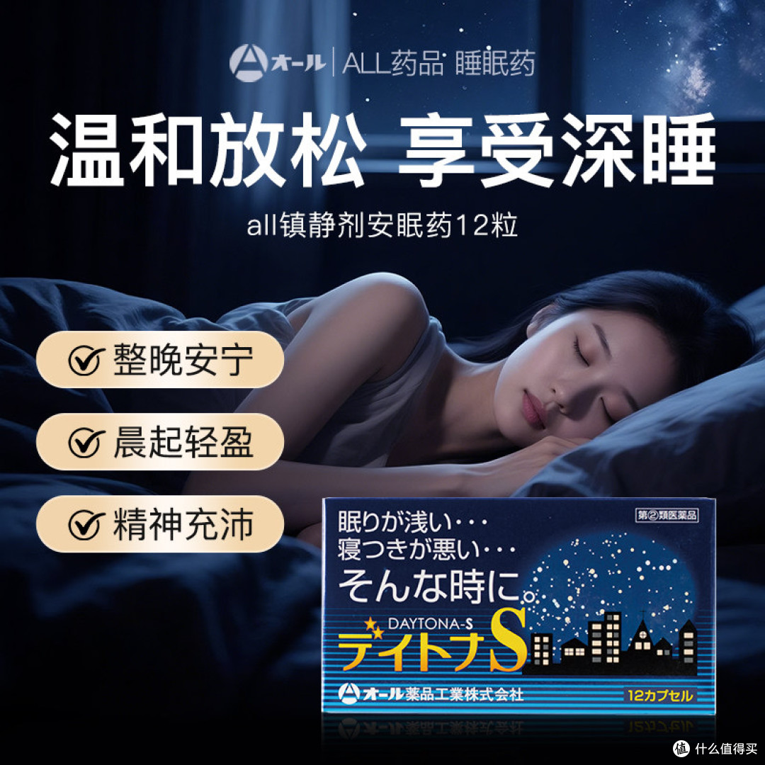 ALLデイトナS12粒:包装与说明核对