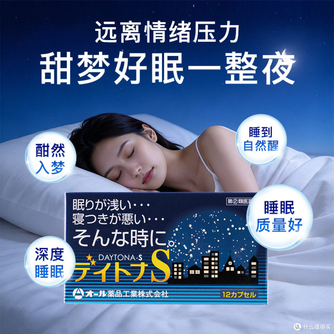 ALLデイトナS12粒:包装与说明核对