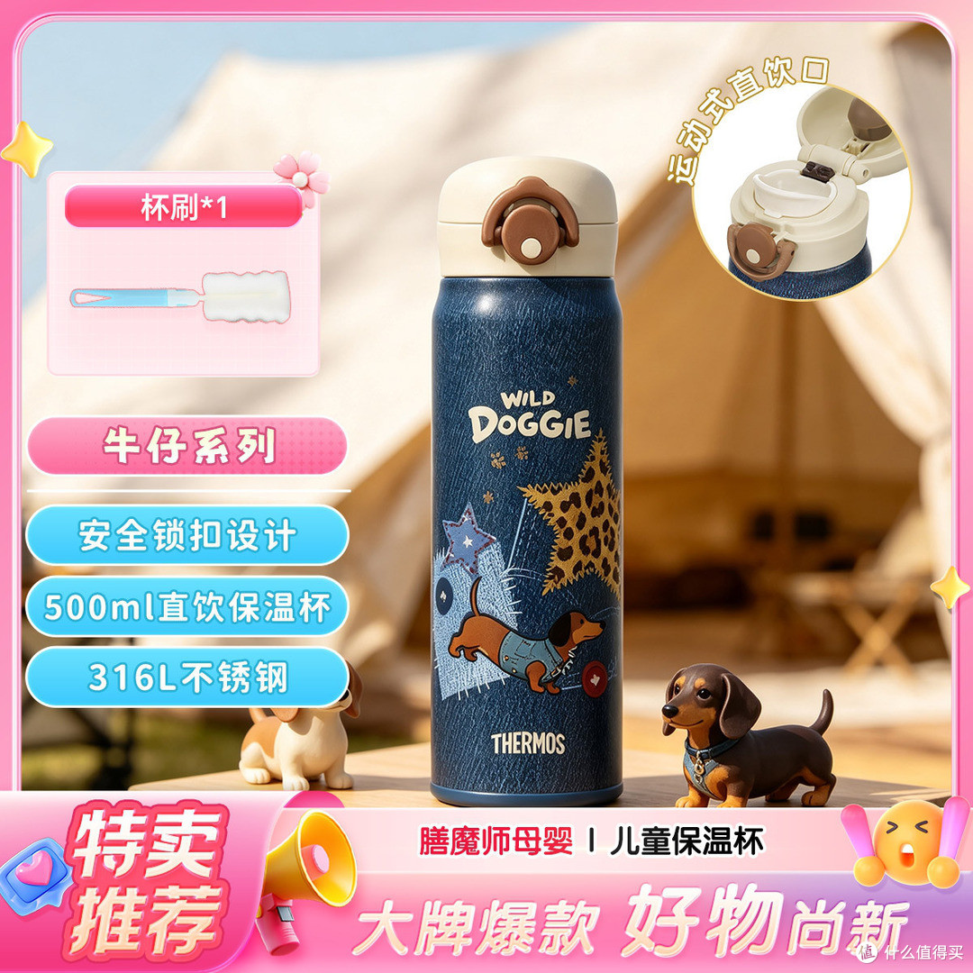 膳魔师牛仔系列杯：容量和杯盖细节