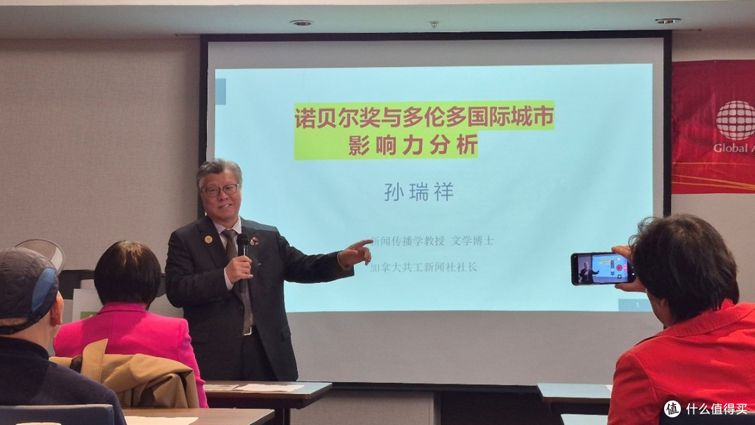 孙瑞祥教授演讲引发热烈反响 全球校友峰会多伦多举行