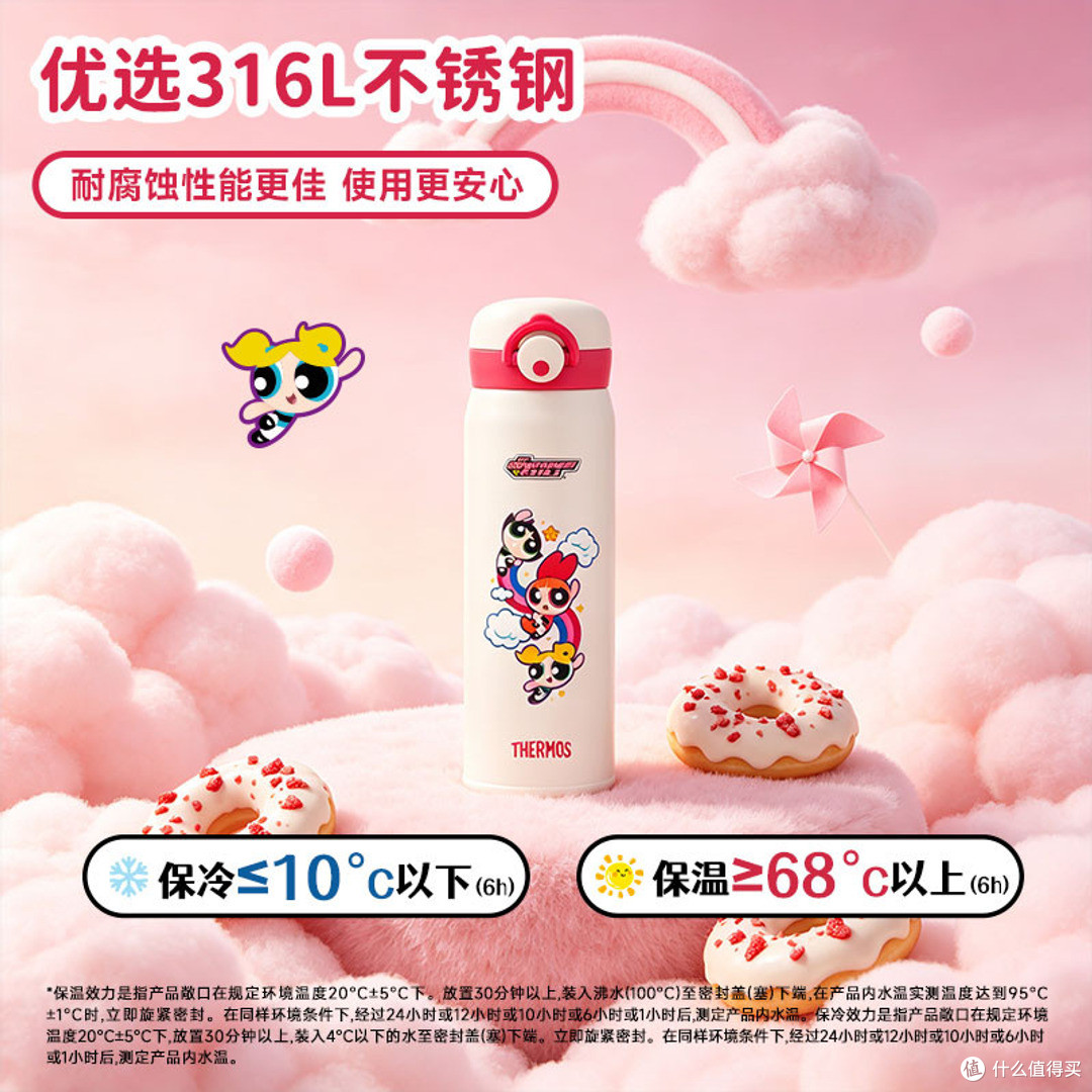 膳魔师飞天小女警杯：杯口和开盖细节