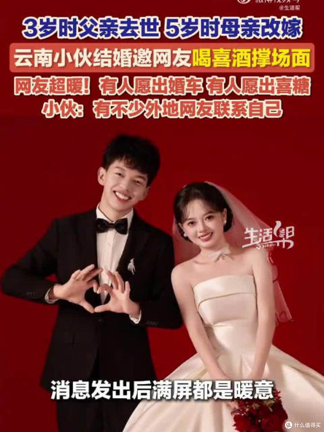 云南小伙结婚邀网友撑场面:数千人拉着整头猪来了