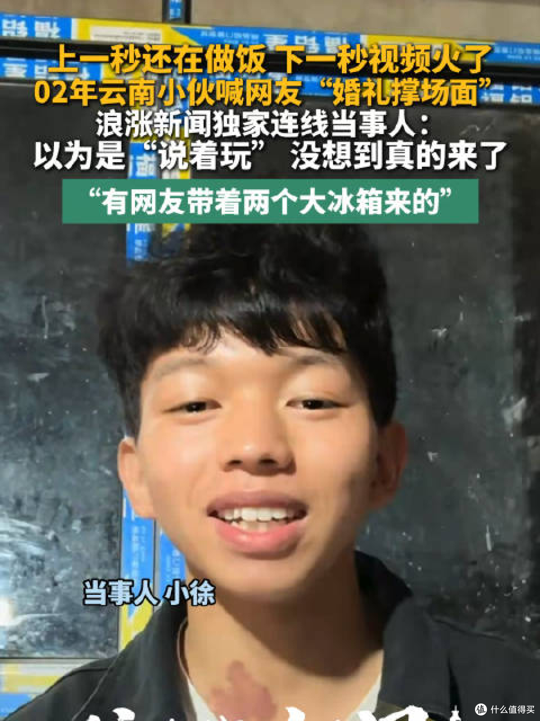 云南小伙结婚邀网友撑场面:数千人拉着整头猪来了
