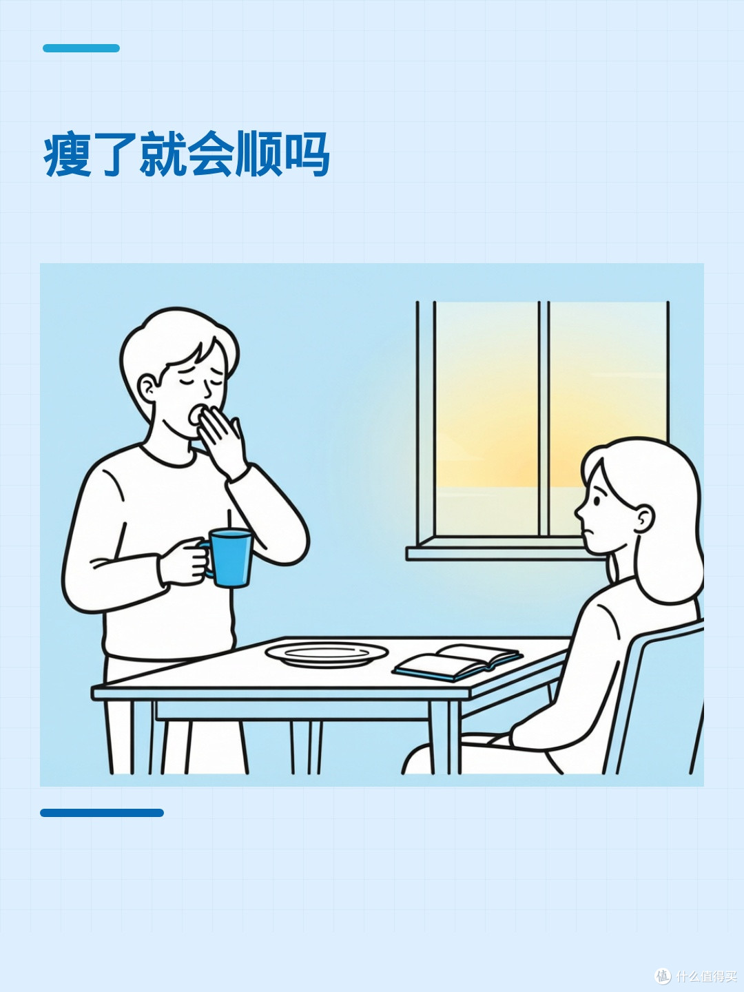 体重降了,睡觉憋气就会少吗?