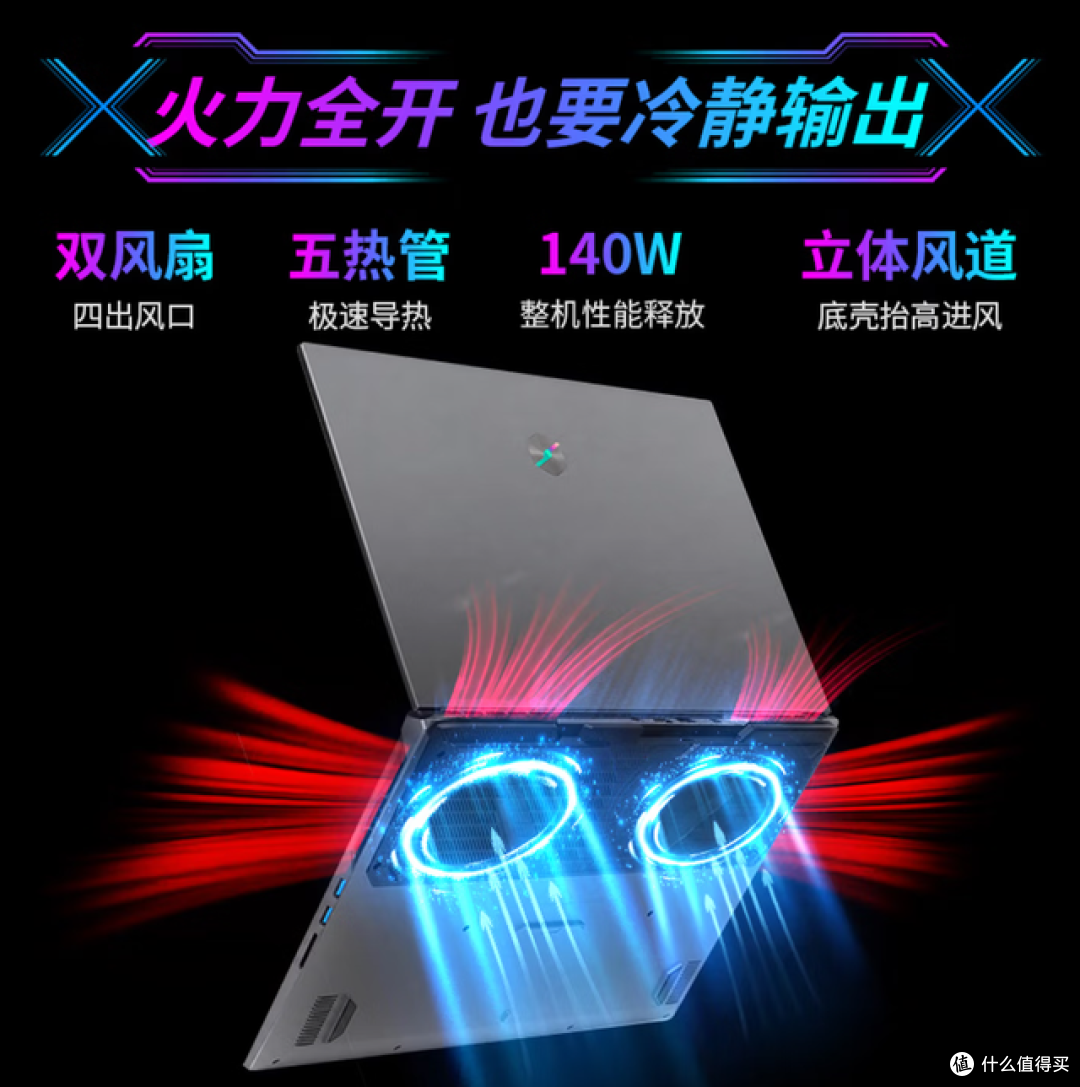 游戏本不必都盯着万元档，11.11旷世16开启预售，国补价5099.15元