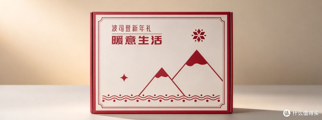 原价299的波司登新年礼，二手鱼最低66甩卖，保暖三件套你需要吗