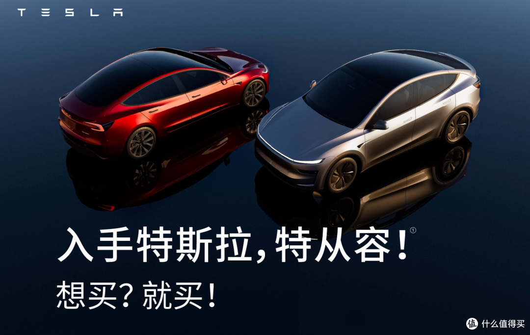 特斯拉官宣“降价”！“5年0息”首付 3.99 万开走 Model Y