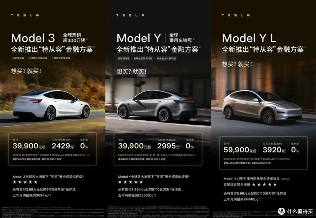 特斯拉官宣“降价”！“5年0息”首付 3.99 万开走 Model Y