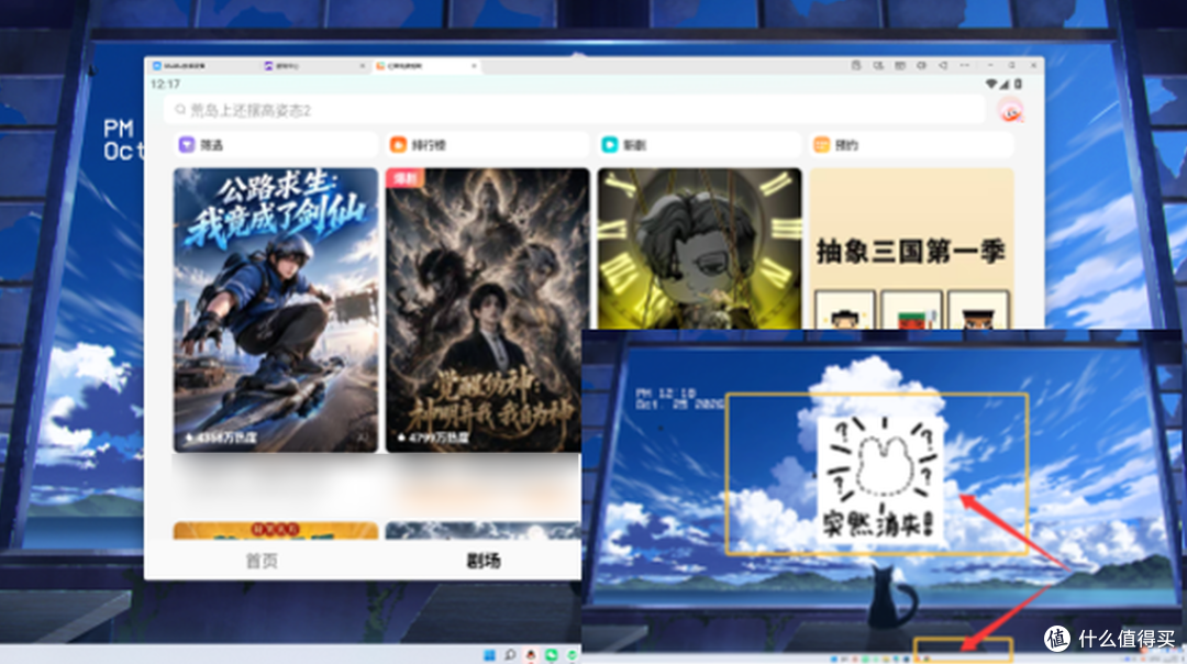 红果短剧终于能搬电脑上了,亲测可用,不用再举着手机了