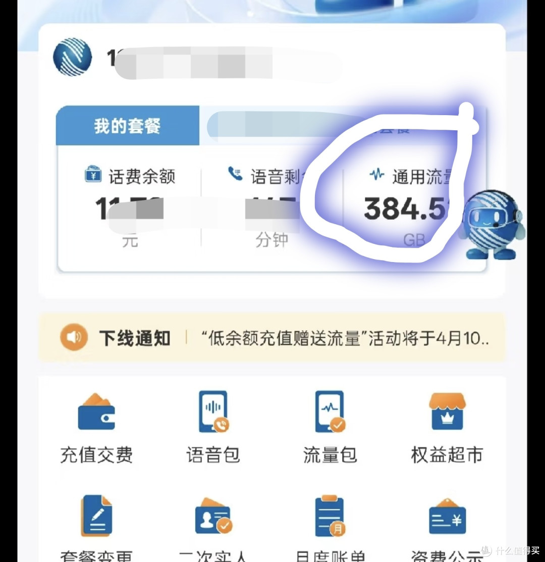 现在能办的大流量卡,月租20元,每月350G流量,实测了