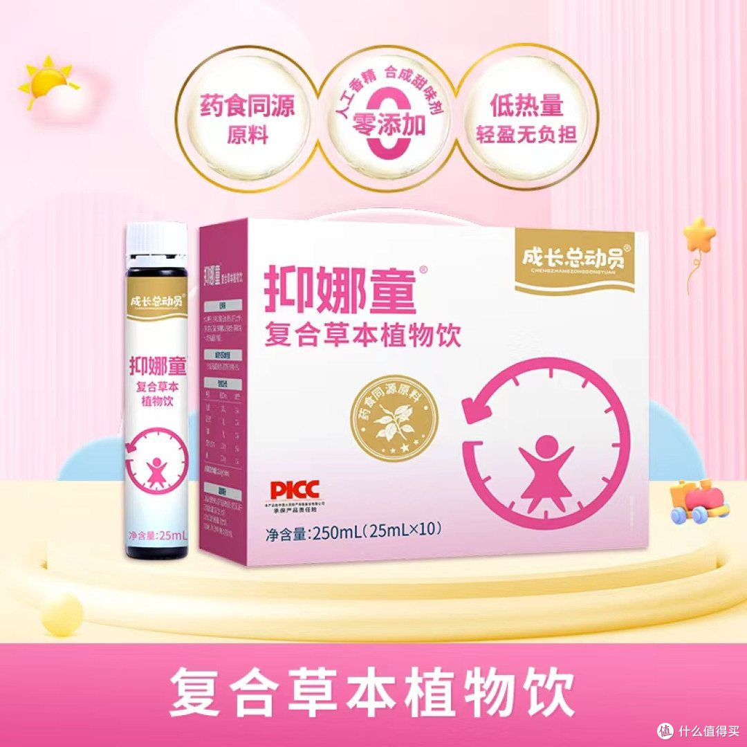抑娜童口碑怎么样?真实客观感受
