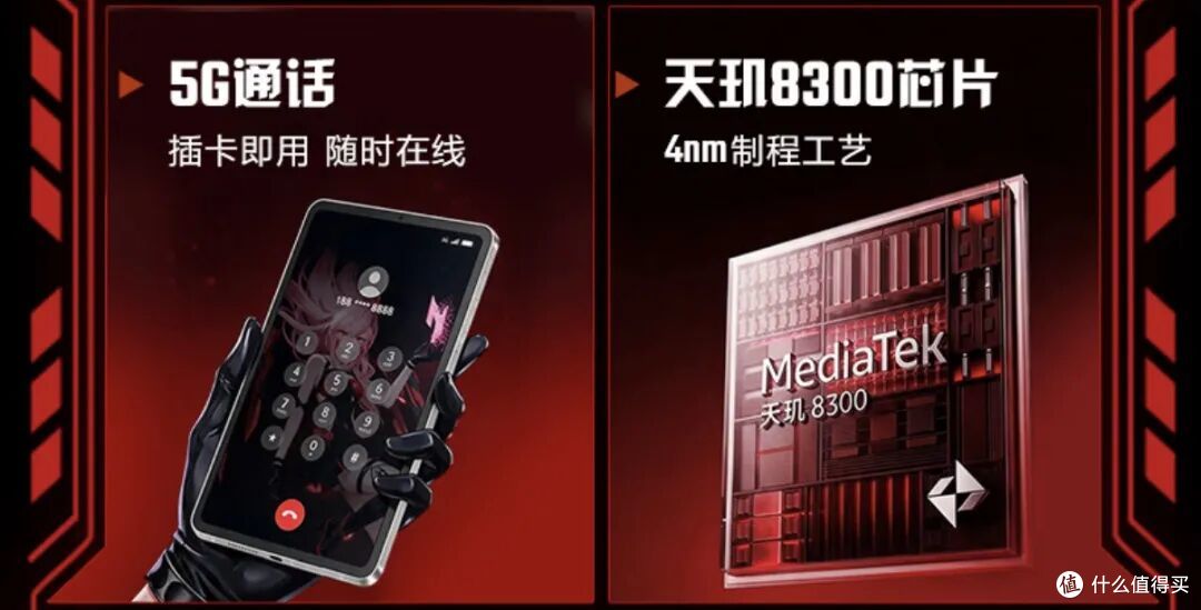 4099元,天玑8300+5G通话的小平板,给我看懵了