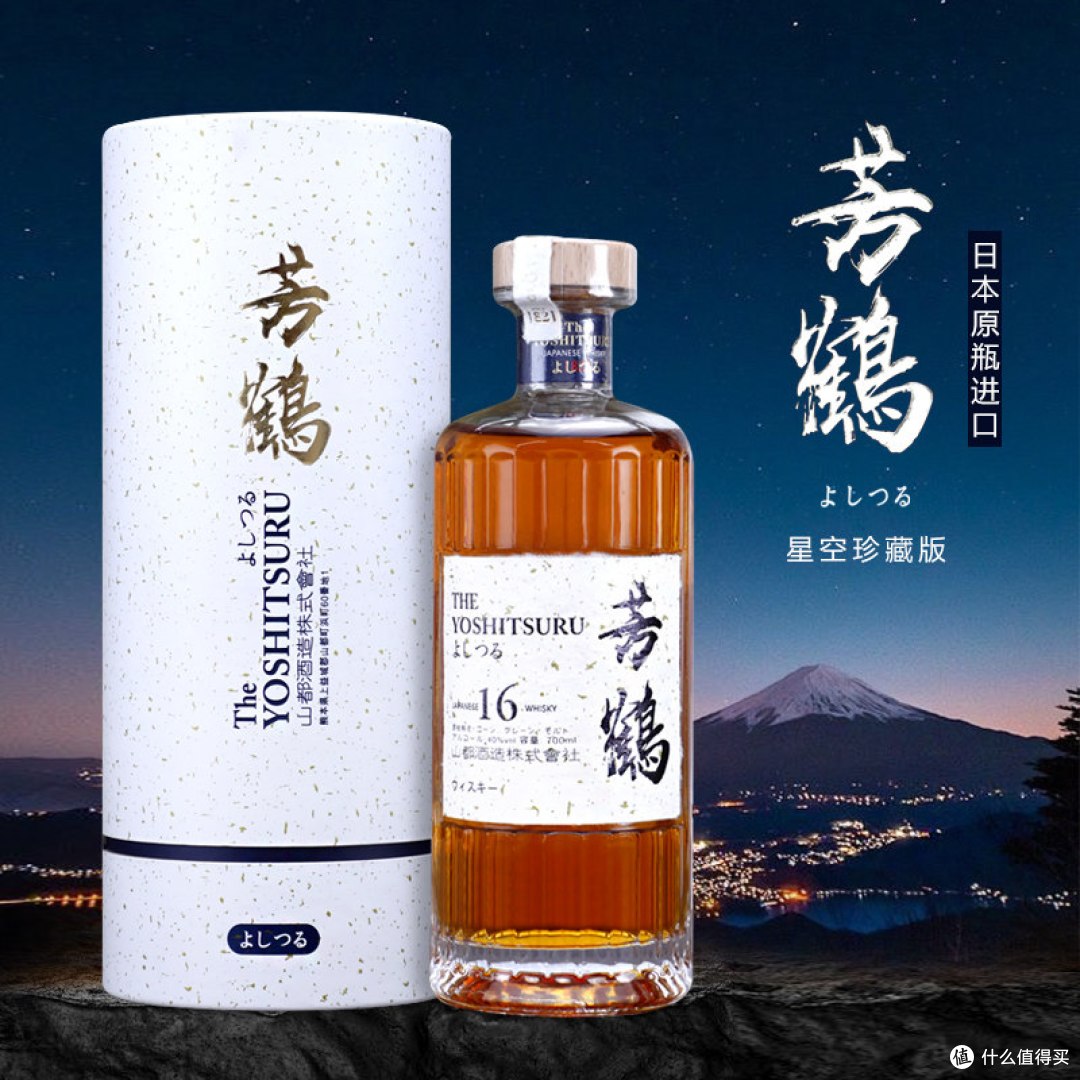 芳鹤星空版威士忌｜日本原瓶进口 40 度，星空瓶礼盒