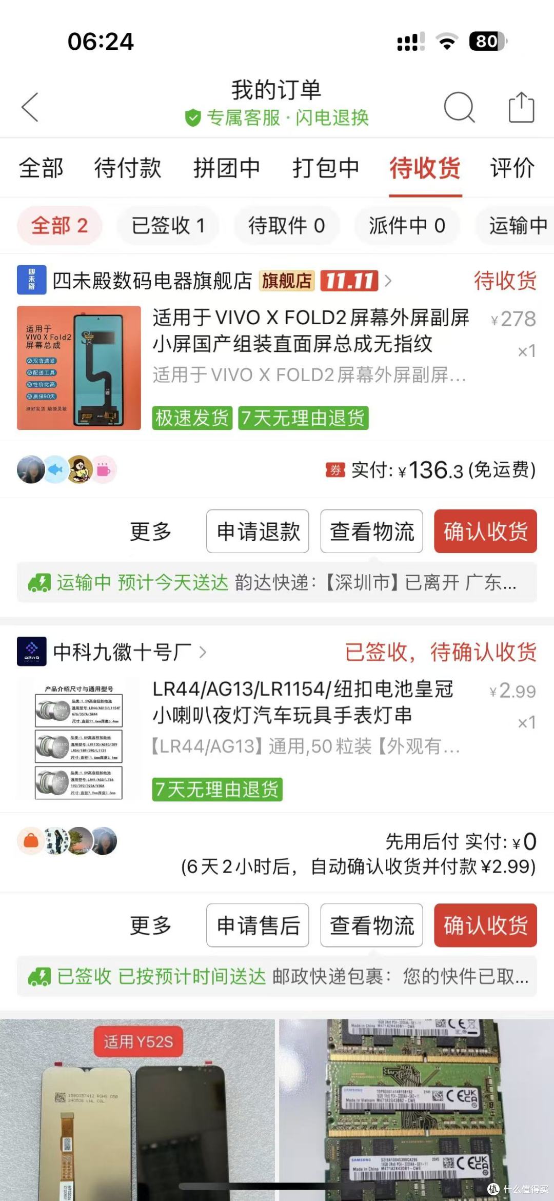 【探长拼好机】百元捡漏美女一手自带香味vivo X Fold2大折叠!
