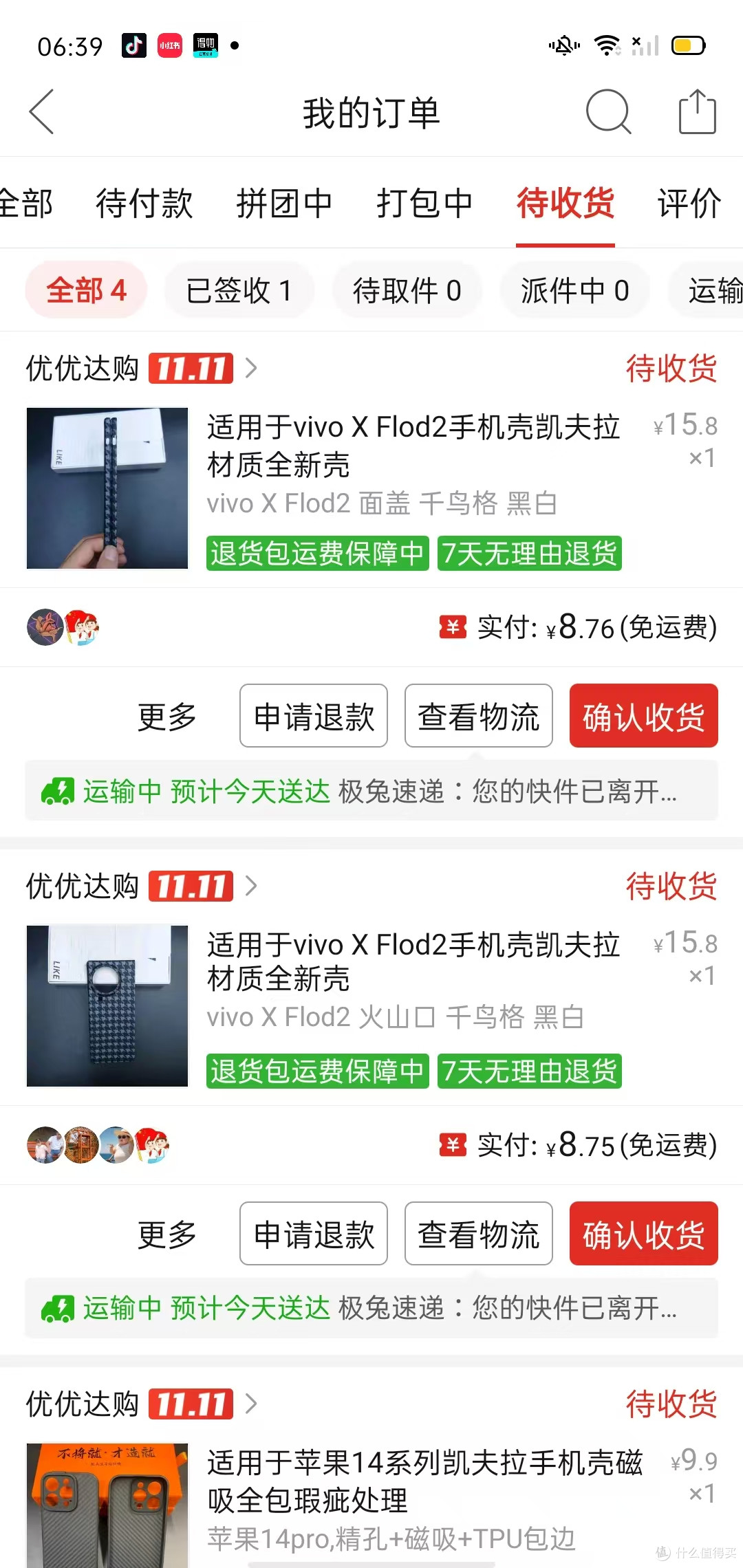 【探长拼好机】百元捡漏美女一手自带香味vivo X Fold2大折叠!