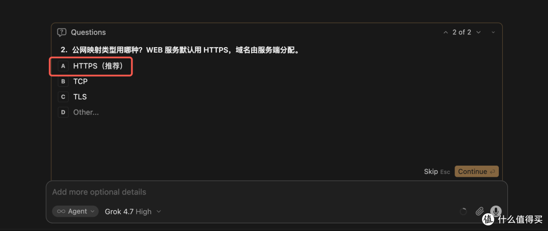 告别手搓跟AI说句话就能完成内网穿透,ZeroNews MCP 连接器教程