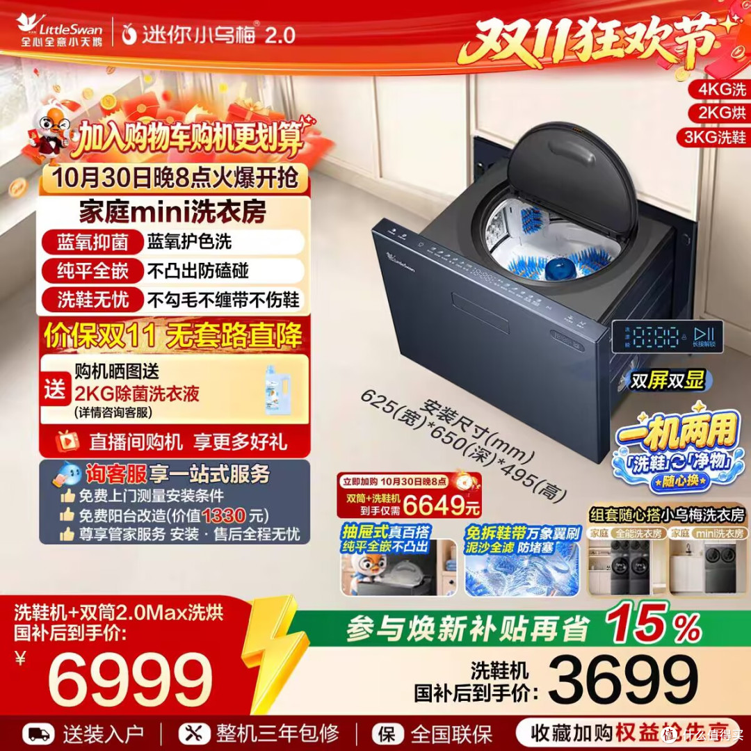 谁懂啊!终于在家拥有 mini 独立洗衣房✨