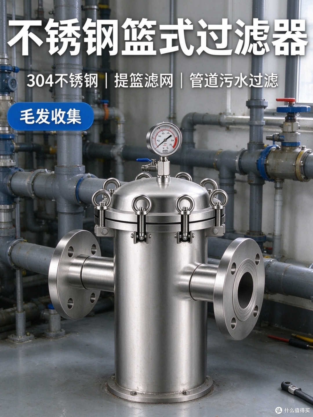 快开式提篮过滤器毛发收集清理要点