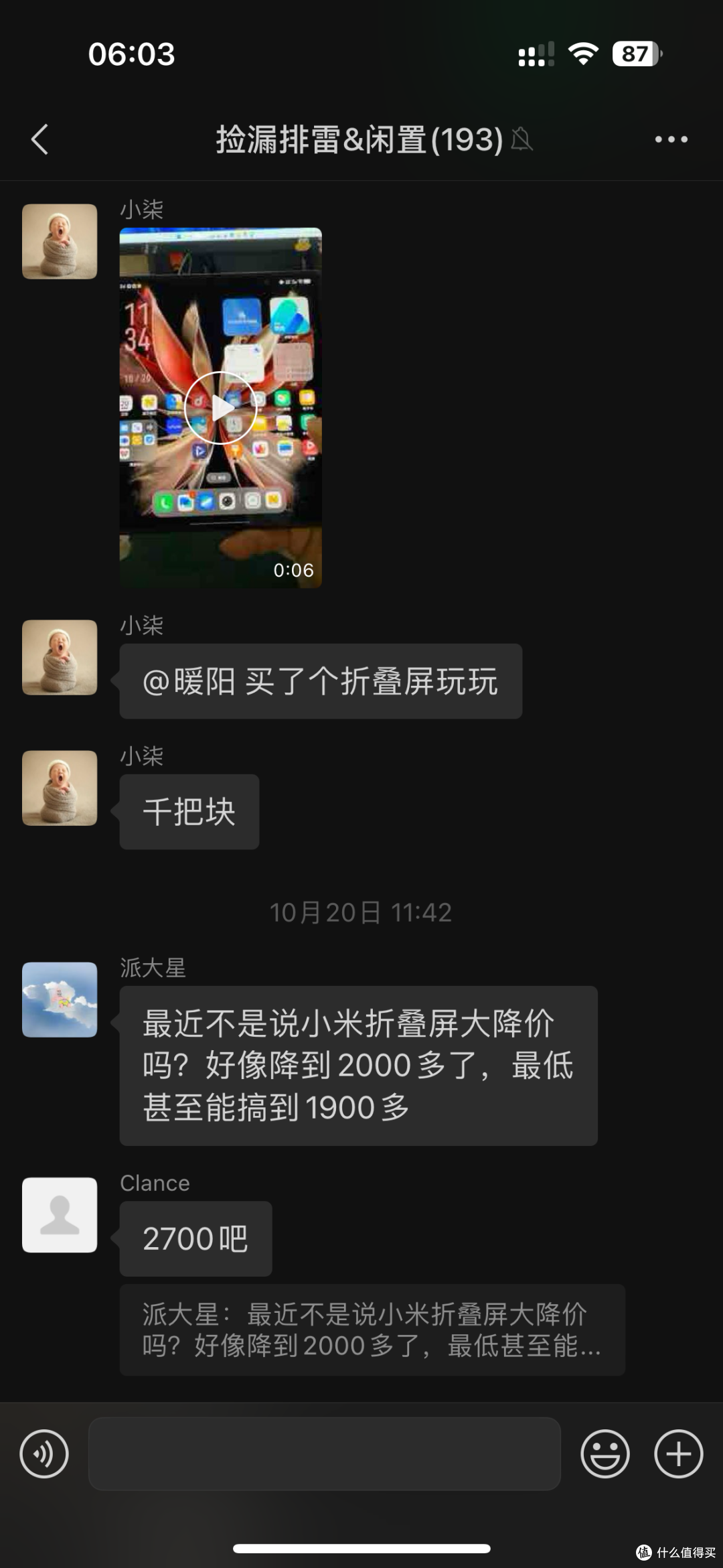 【探长拼好机】百元捡漏美女一手自带香味vivo X Fold2大折叠!