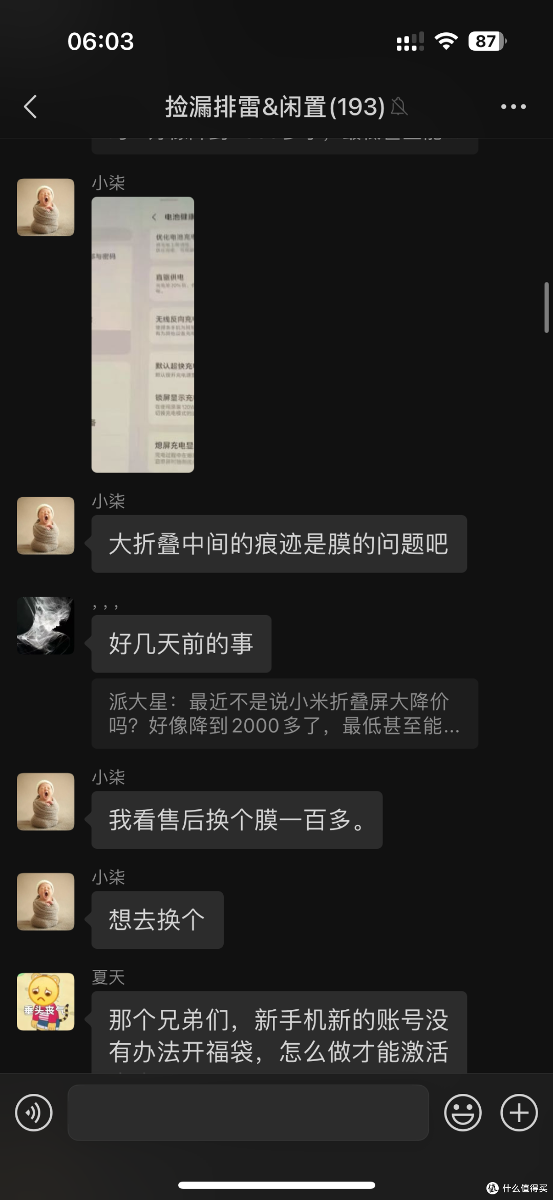 【探长拼好机】百元捡漏美女一手自带香味vivo X Fold2大折叠!