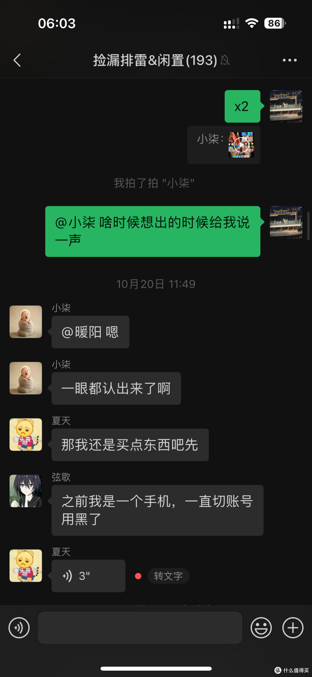【探长拼好机】百元捡漏美女一手自带香味vivo X Fold2大折叠!