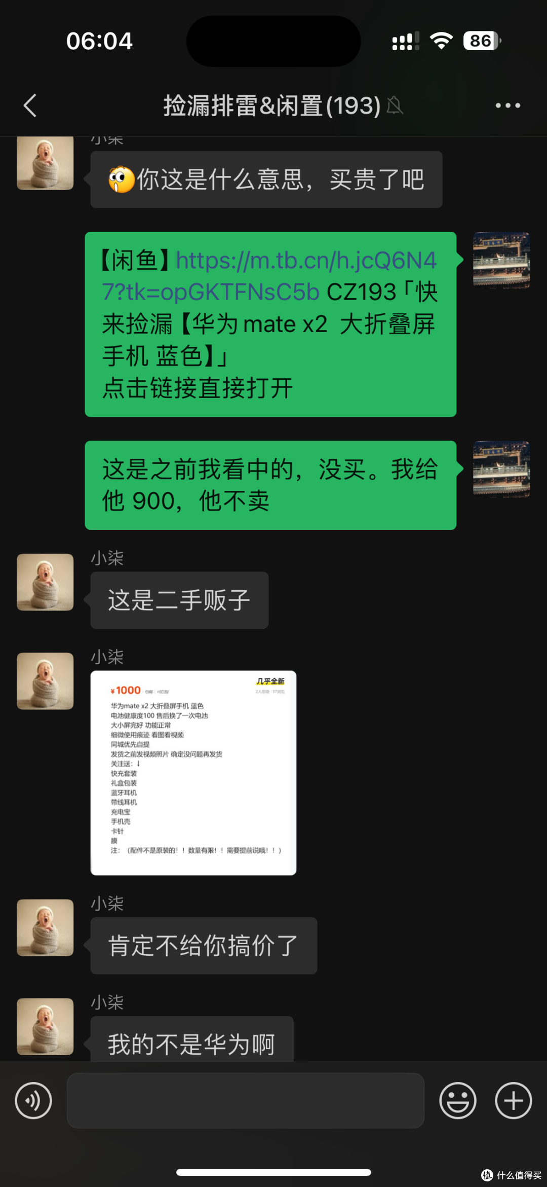 【探长拼好机】百元捡漏美女一手自带香味vivo X Fold2大折叠!