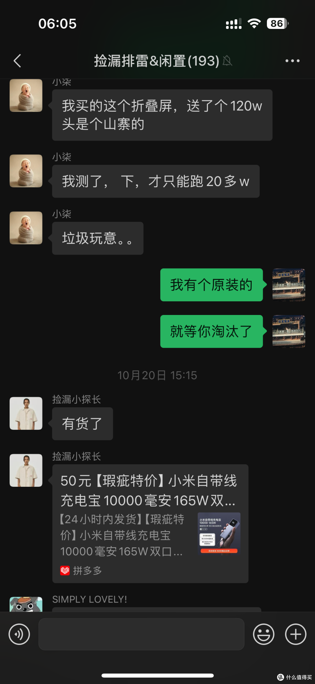 【探长拼好机】百元捡漏美女一手自带香味vivo X Fold2大折叠!