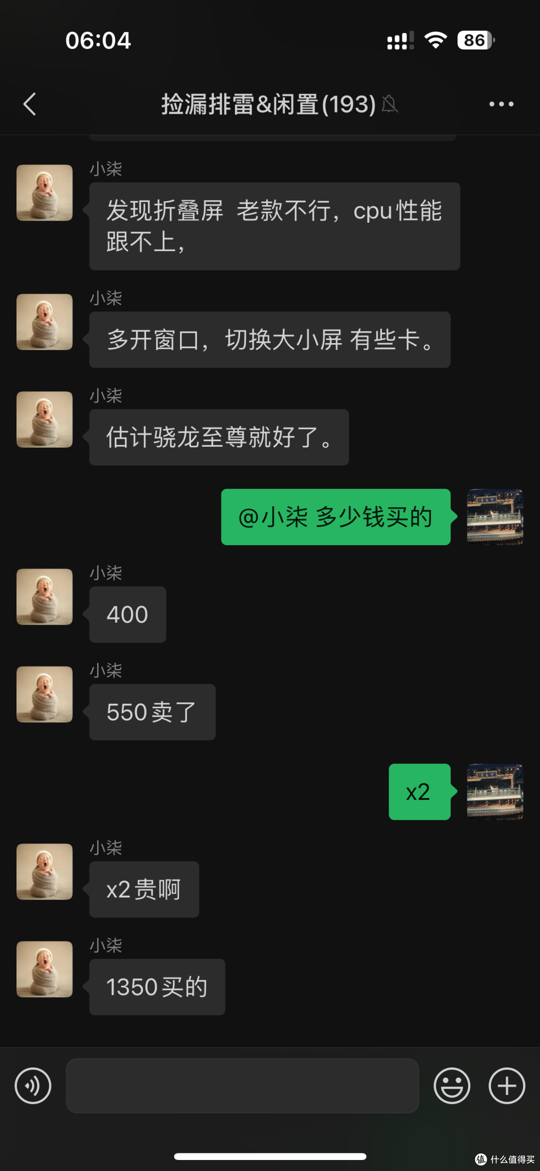 【探长拼好机】百元捡漏美女一手自带香味vivo X Fold2大折叠!