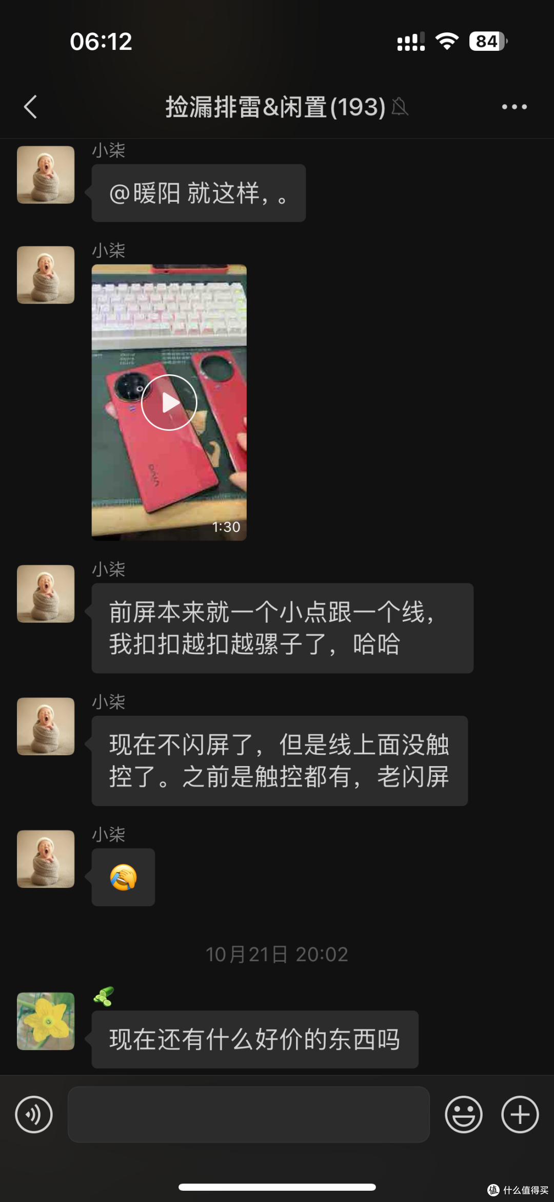 【探长拼好机】百元捡漏美女一手自带香味vivo X Fold2大折叠!