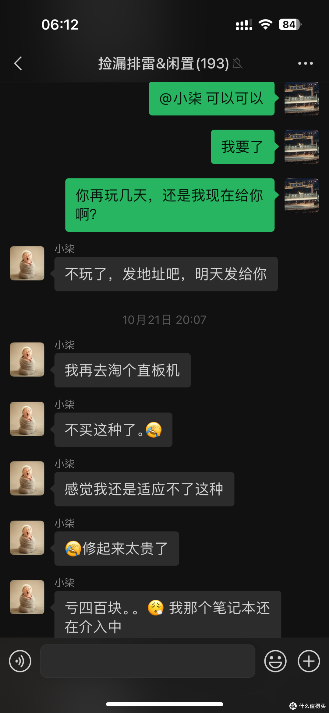 【探长拼好机】百元捡漏美女一手自带香味vivo X Fold2大折叠!