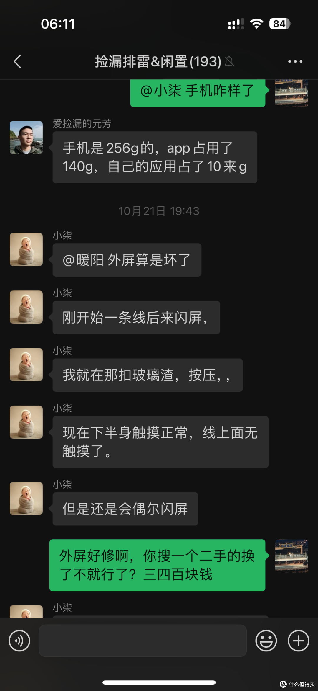 【探长拼好机】百元捡漏美女一手自带香味vivo X Fold2大折叠!