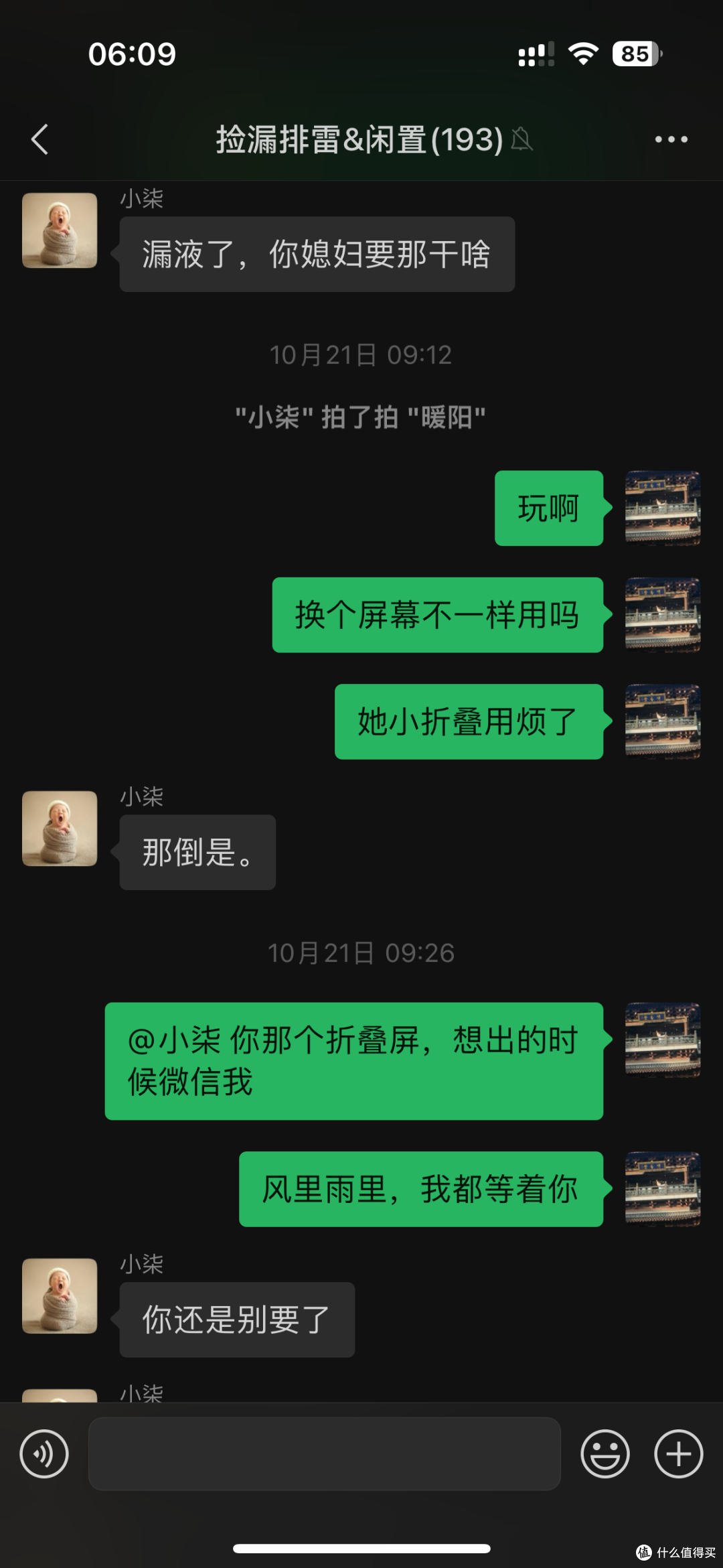 【探长拼好机】百元捡漏美女一手自带香味vivo X Fold2大折叠!