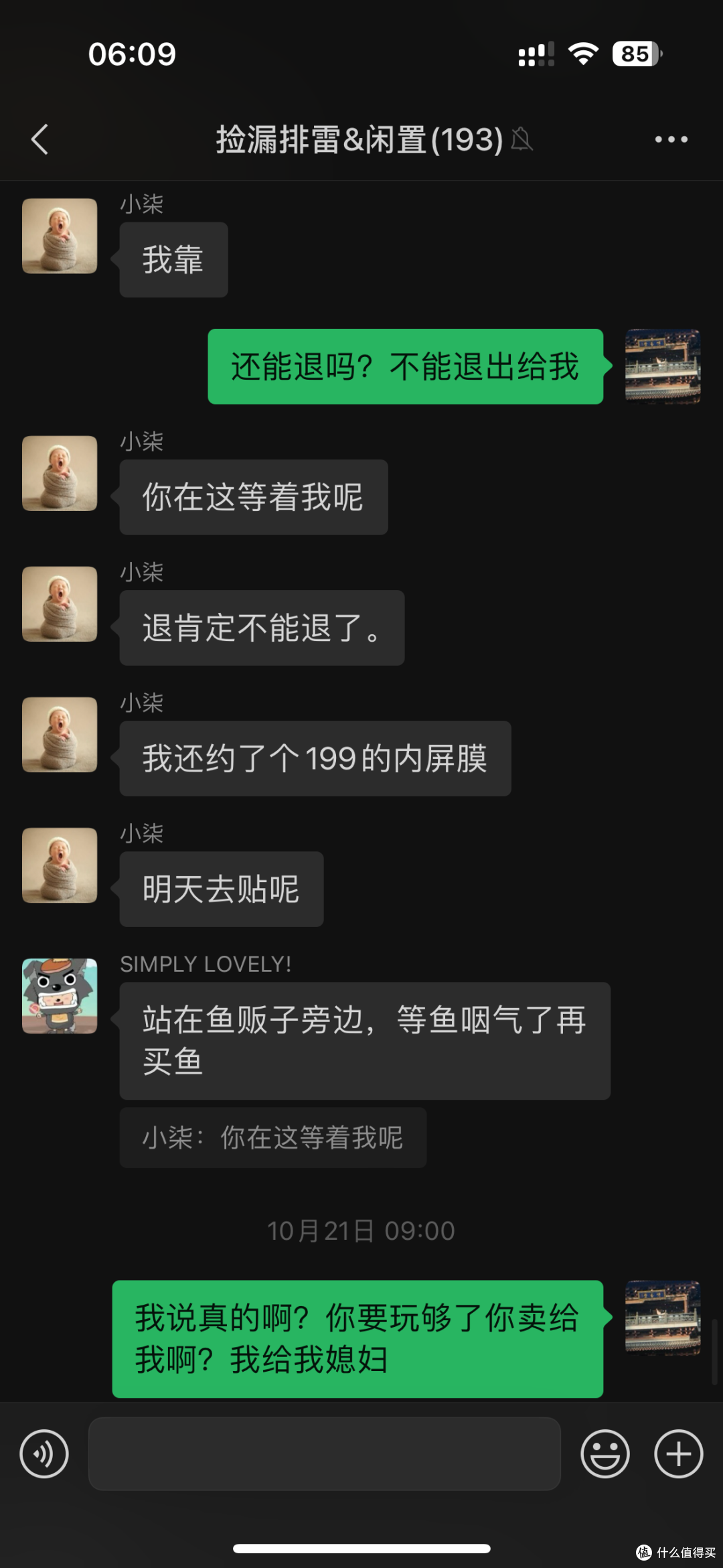 【探长拼好机】百元捡漏美女一手自带香味vivo X Fold2大折叠!